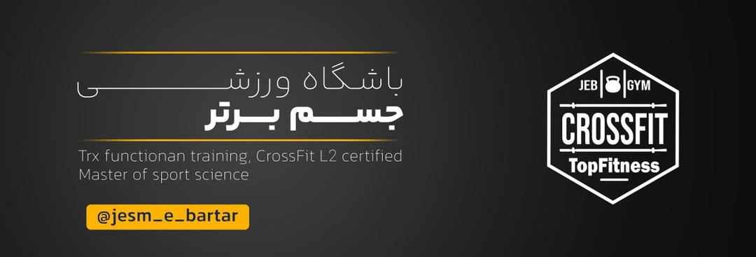 رزرو آنلاین باشگاه تاپ فیتنس ( TRX)